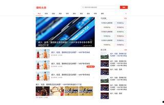 忻州头条早上爆料视频播放,揭秘早间爆料视频背后的惊人真相! 第3张 忻州头条早上爆料视频播放,揭秘早间爆料视频背后的惊人真相! 第3张